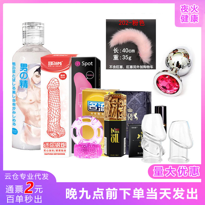 客户424242成年情趣用品品牌产品组合产品组合产品组合产品价更优