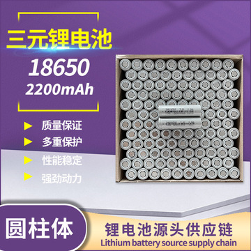 卓能18650动力锂电池 2200mah3c汽车模组未循环拆机三元锂电池