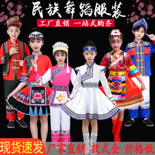 56个少数民族舞蹈服儿童六一苗族壮族瑶族彝族傣族维族服饰演出服