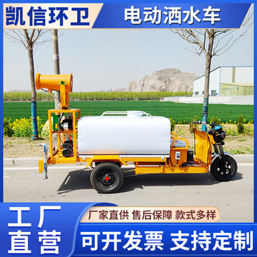 新能源环卫雾炮抑尘洒水车 施工现场工地降尘喷雾车 消毒喷洒车