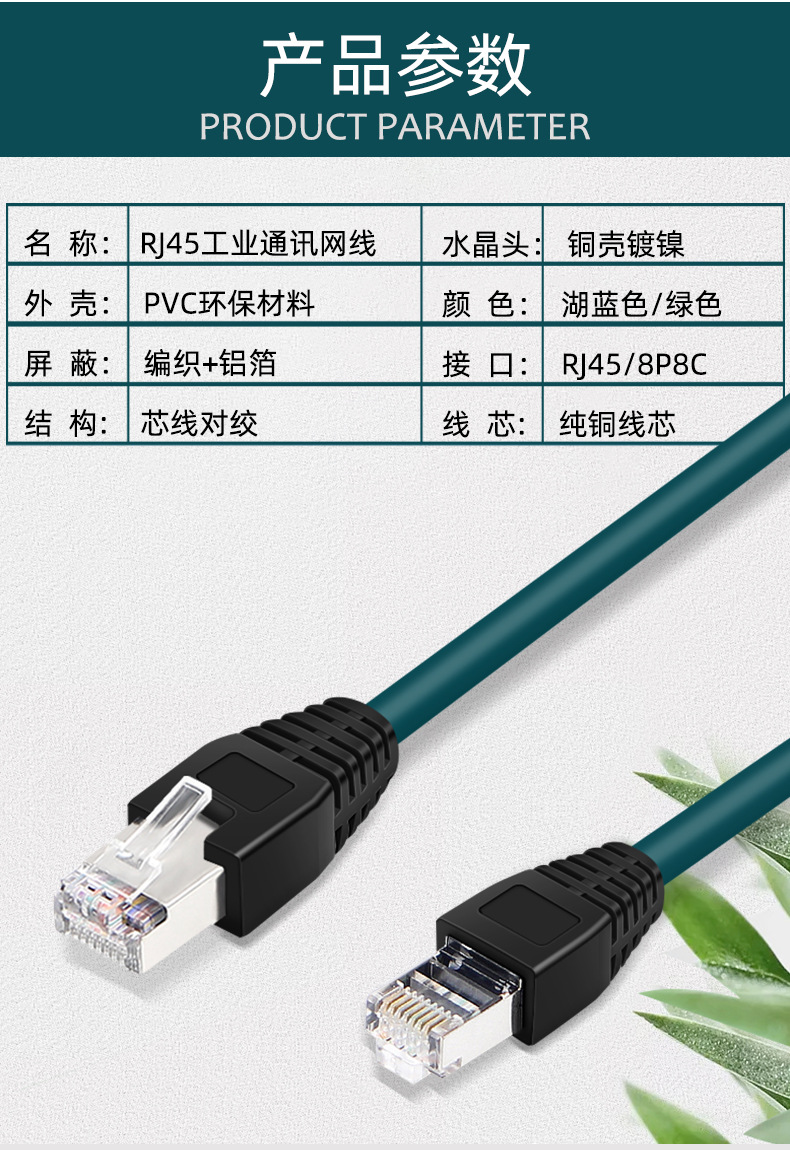 适用西门子通讯8芯千兆高柔网线profinet ethercat工业屏蔽网线