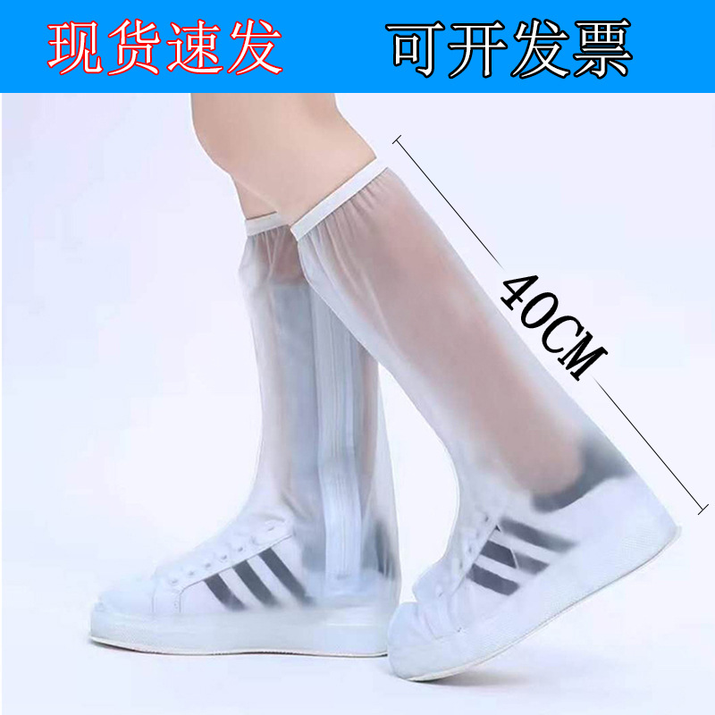 spot wholesale adult high-top rain-proof shoe cover outdoor travel pvc thickened non-slip waterproof shoe cover long wear-resistant