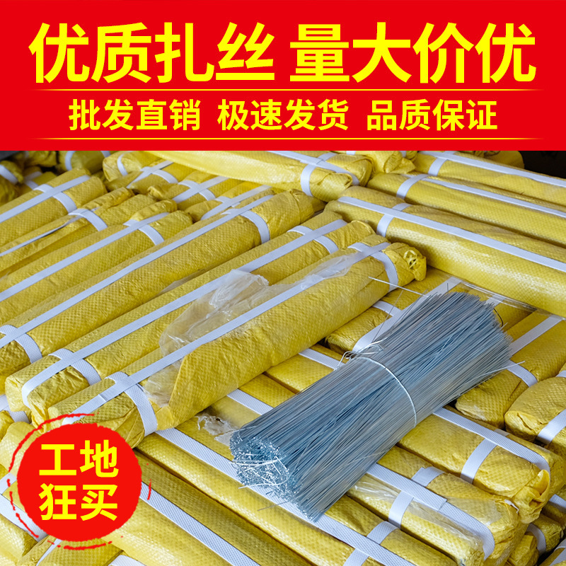 22号扎丝铁丝工地建筑专用绑丝细扎线镀锌固定铁线软铁扎绑钢筋