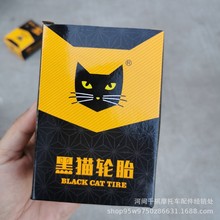 包邮黑猫电动车内胎自行车轮胎丁基车胎摩托车内胎山地车单车配件