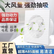 排气扇家用卫生间玻璃窗换气扇厨房浴室排风扇墙壁圆形静音其他