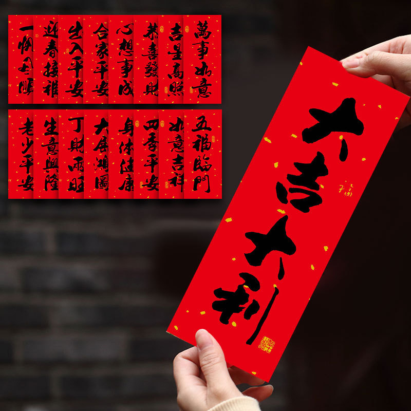 挥春门贴高档植绒四字对联大门诗大门页叶门贴过新年春节春联批发厂家