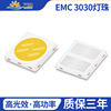 厂家批发 大功率3030灯珠 3w防硫化耐高温对称焊盘EMC3030灯珠|ru 厂家批发 大功率3030灯珠 3w防硫化耐高温对称焊盘EMC3030灯珠|ru