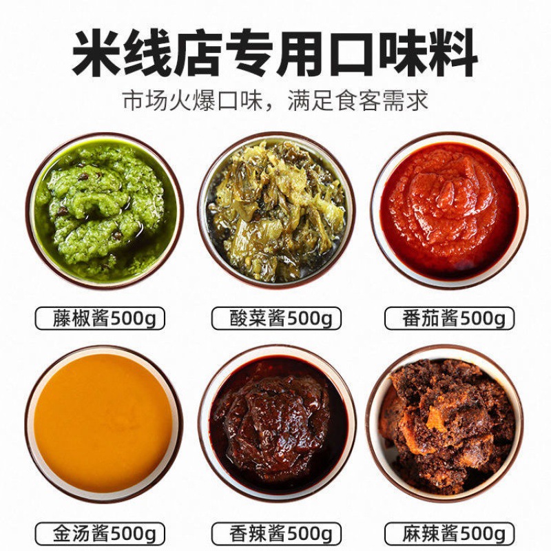 米线调料云南过桥商用秘制砂锅店专用高汤火锅底料酱料包组合包邮