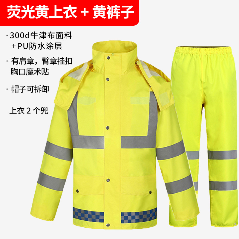 Duty Patrol Rescue Road Traffic Split Men's Anti-Rainstorm Protective Clothing Security Reflective Raincoat Rain Pants Suit