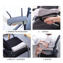 X6RO椅子扶手垫办公室电脑椅手托软垫电竞椅手肘加高垫椅子扶