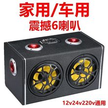 车载低音炮超重低音蓝牙音箱家用小车12V货车24V即插即用音响220V