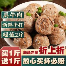 牛肉丸潮汕牛筋丸潮汕头肉丸火锅烧烤麻辣烫煲汤食材批发一件代发