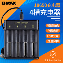 智能18650锂电池充电器手电筒摄像机门铃3.7V电池4槽USB充电器