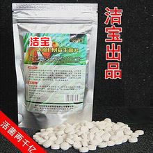 哈洁宝EM菌片120克装 复合硝化细菌  观赏鱼用非兽药鱼药