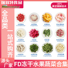 冻干水果蔬菜干冻干草莓脆西兰花秋葵脱水蔬菜宠物零食冻干锁鲜
