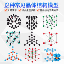 金刚石晶体结构模型