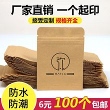 节日礼品袋纸袋袋平底夹链自封袋食品包装袋内镀铝箔分装密封袋