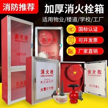 消防箱整套空箱304不锈钢消火栓箱水带卷盘消防栓箱柜子室内全套