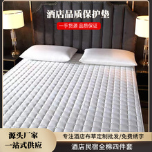 五星级酒店床垫保护垫宾馆民宿床护垫保护垫批发酒店用品