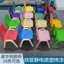 幼儿园豪华铁脚椅子早教中心家用宝宝小椅子小凳子手提靠背扶手孪