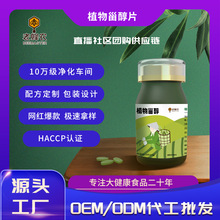 OEM源头厂家植物甾醇片压片糖果直播带货批发代发