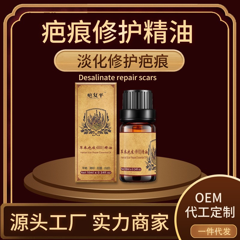 久木堂草本疤淡痕膏 淡化凹凸疤伤口护理疤淡痕膏套装工厂代发