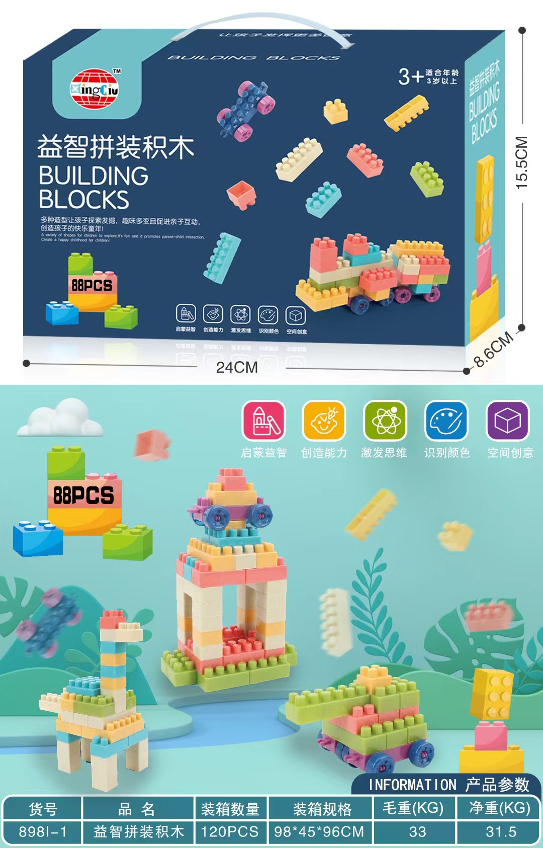 Children's Changeable Large Particle Building Blocks Assembly Set Early Education Educational Kindergarten Plastic Toys Assembling DIY Building Blocks