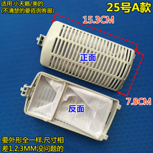 各种洗衣机过滤网盒通用型洗衣机内网袋过滤盒器兜线屑除毛器配件