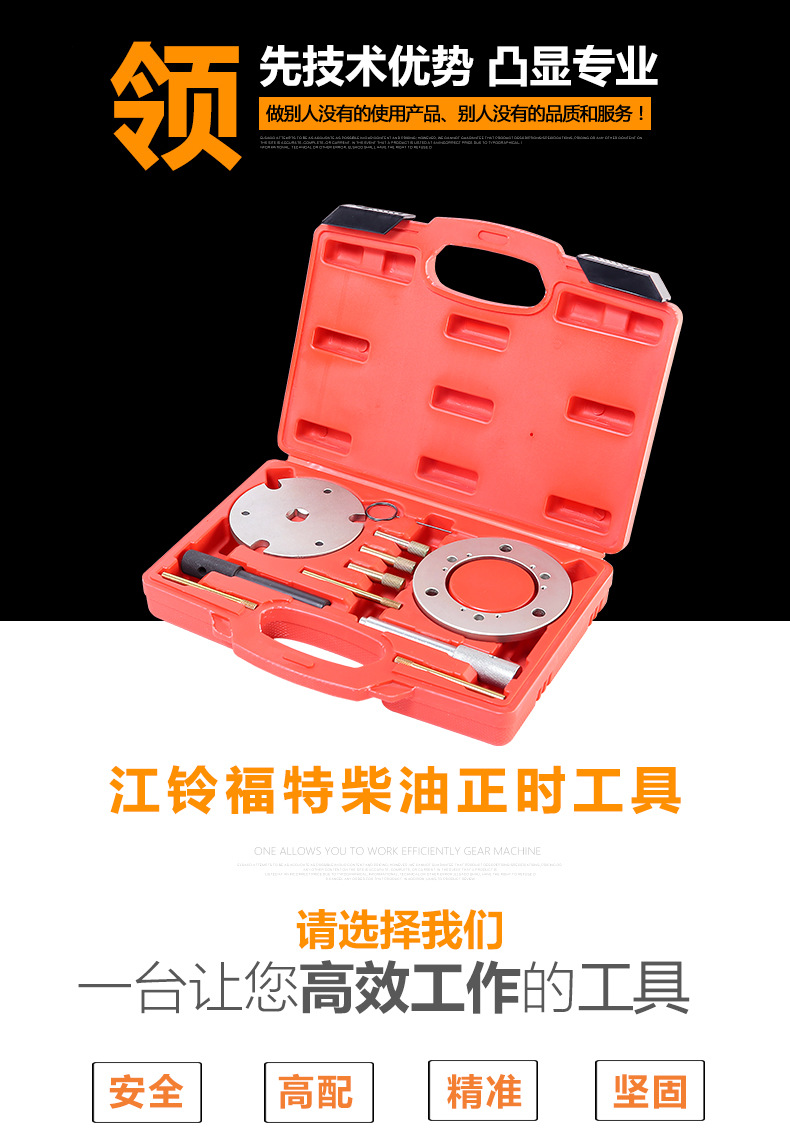 江铃柴油正时工具福特驭胜24t域虎全顺20t发动机正时专用工具