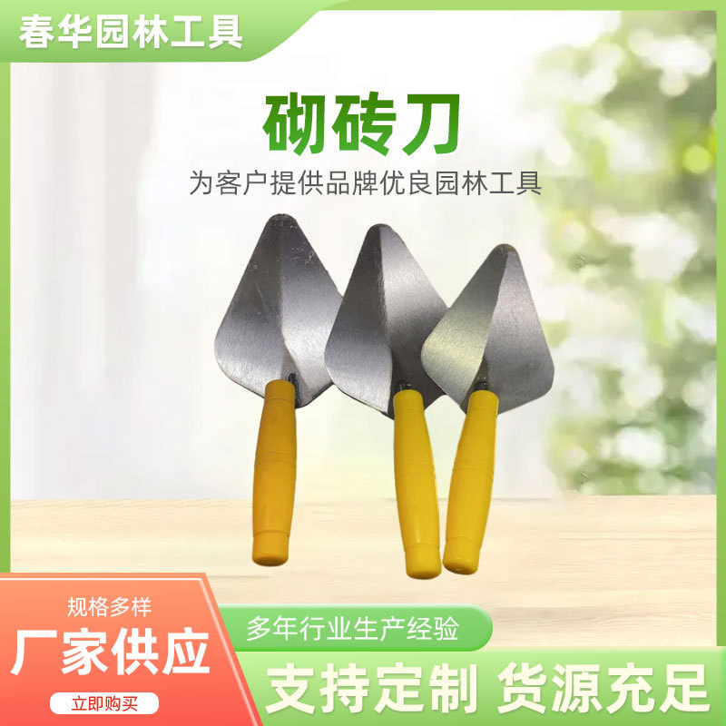 厂家供应半黄全黄砌砖刀抹泥板瓦工刀椭圆形尖头圆头抹泥刀