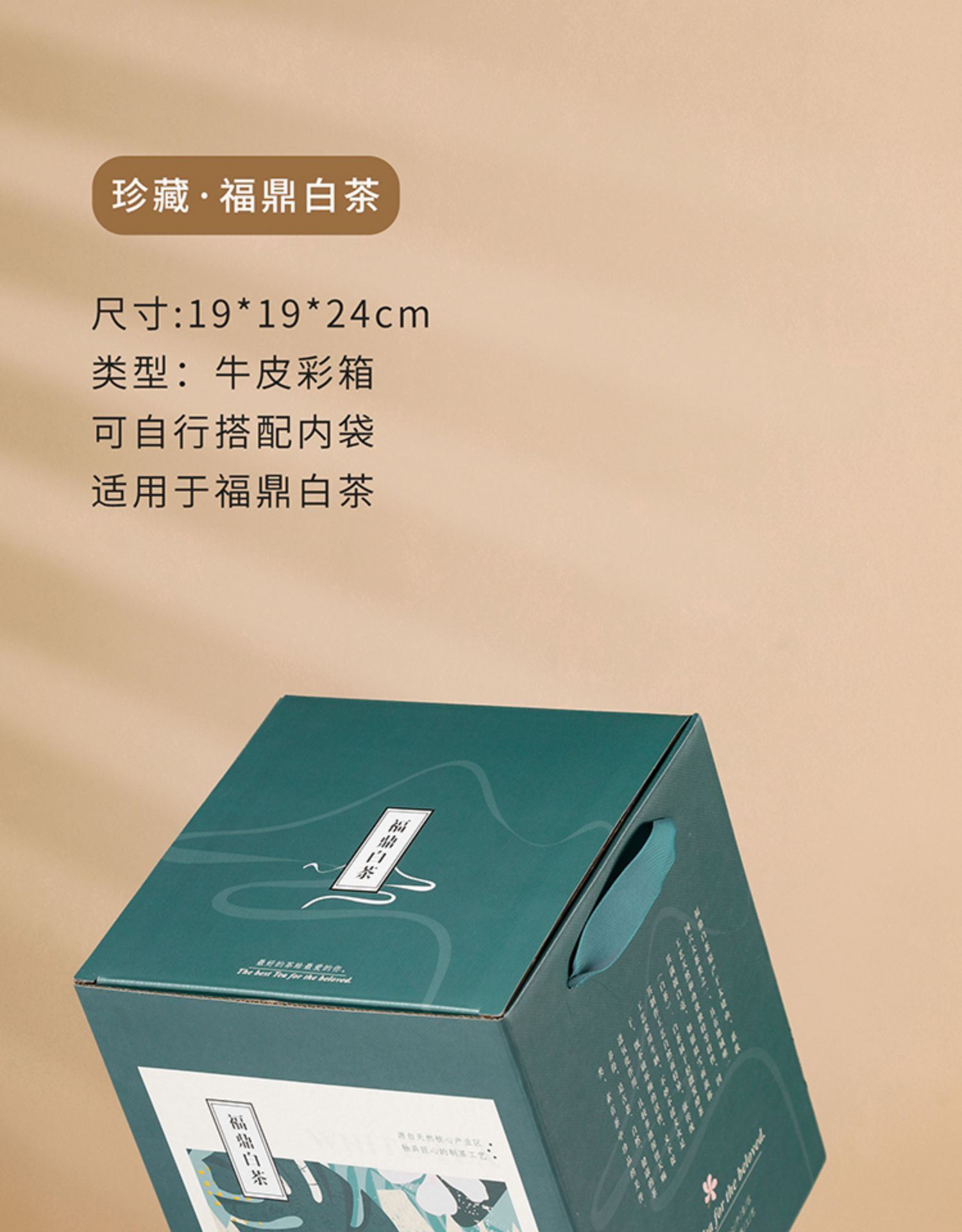 通宇福鼎白茶包装盒茶饼收纳盒普洱8个饼装礼品盒1斤装散茶手提盒