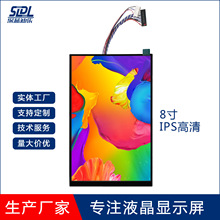 8寸TFT LCD液晶显示屏IPS/TN屏800*1280高清LVDS/20PIN亮度可客制