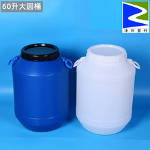白色60L升食品级塑料桶加厚蓝色酿酒水蜂蜜桶酵素桶60公斤化工桶