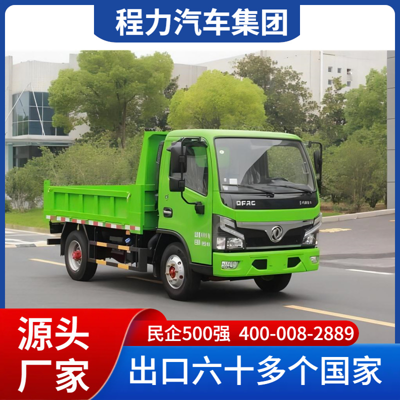 东风全新国六自卸车载重5吨全国联保小型翻斗渣土运输车-阿里巴巴