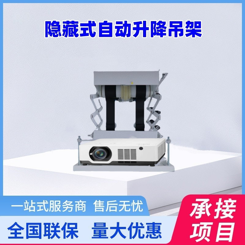 极米 坚果 爱普生 智能投影仪 隐藏式伸缩吊架 电动升降吊架-阿里巴巴