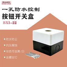 厂家供应XB1-22  XB2按钮盒一孔急停开关按钮盒控制盒22mm 多孔