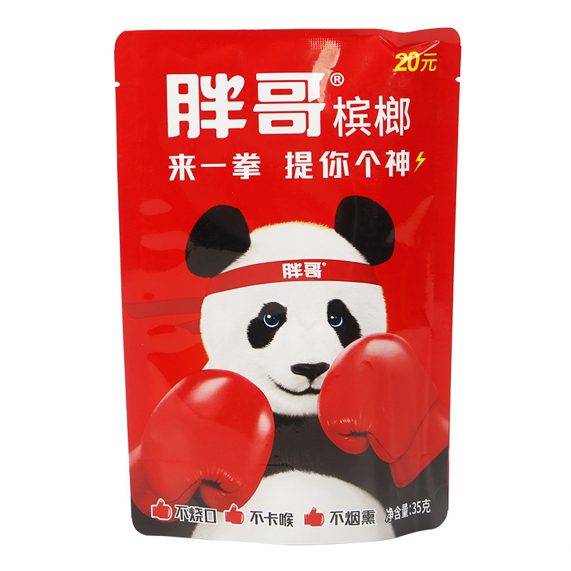 新鲜日期厂家批发天生有范系列槟榔 10元15元20元装湖南胖哥槟榔