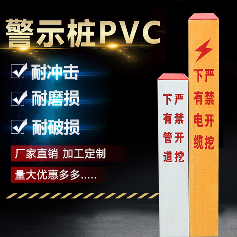 YX电力电缆标志桩PVC警示玻璃地埋标识