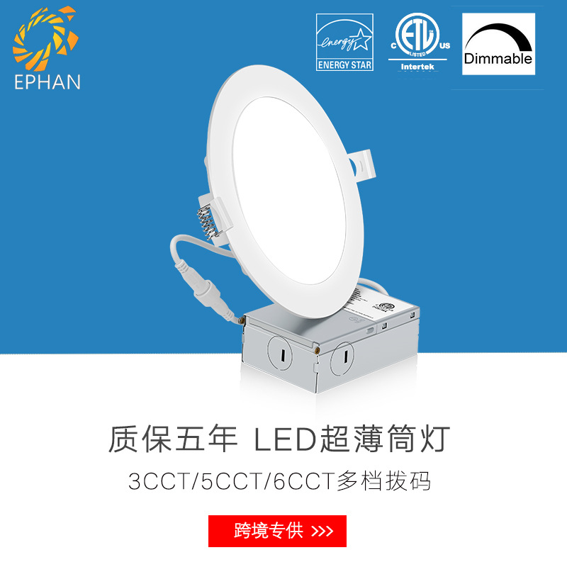 LED超薄筒灯1cm嵌入式孔灯圆形方形12W天花灯ETL美规面板灯可调光