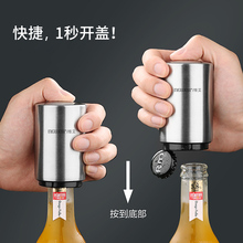 不锈钢啤酒红酒开瓶器开啤酒起子多功能创意自动按压式启瓶盖
