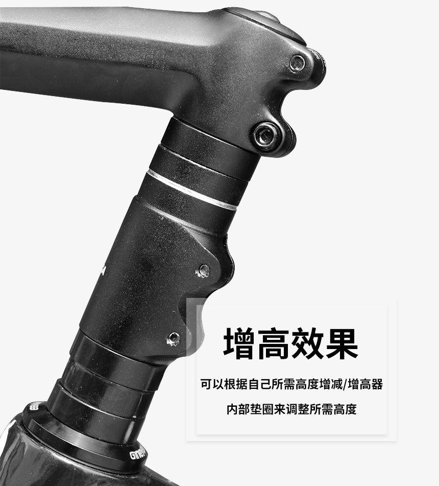 magicbros山地自行车把立增高器 抬升头管 前叉延长器 自行车配件