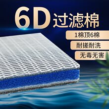 5D/6D鱼缸过滤材料6层过滤棉水族箱生化棉净化棉 过滤器滤材魔毯