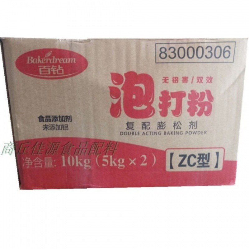 安琪百钻无铝害双效泡打粉l型5kg*2包复合膨松剂馒头蛋糕西