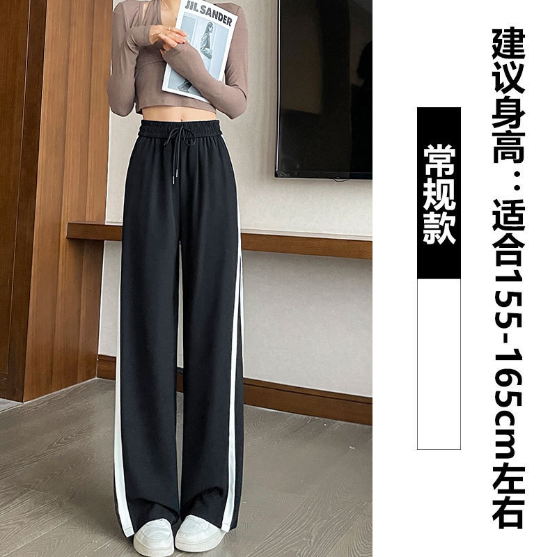 Drawstring Wide-Leg Pants Women's Pants 2023 Spring and Summer High Waist Straight Loose Black Casual Spring and Autumn Repair Sports Trousers