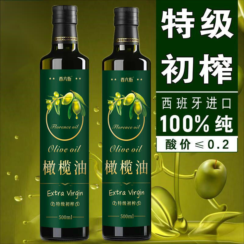 特级初榨橄榄油西班牙原油进口100%纯冷榨橄榄油食用油500ml-阿里巴巴