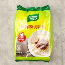 家乐鸡鲜粉调味料2kg商用实惠袋装炒菜煲汤提鲜火锅代替鸡精味精