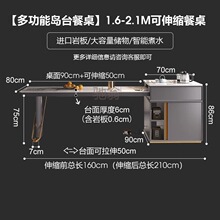 2@岩板岛台餐桌椅组合轻奢现代简约可拉伸一体家用长方形高级茶饭