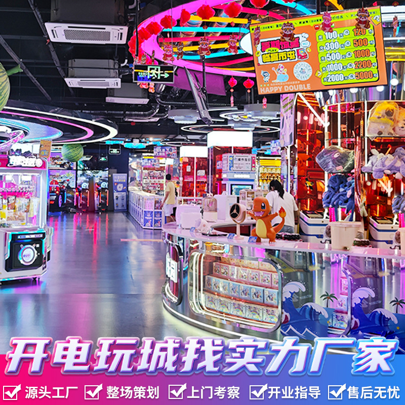儿童电玩城娱乐设备大型超市商场乐园游艺厅动漫城商用投币游戏机