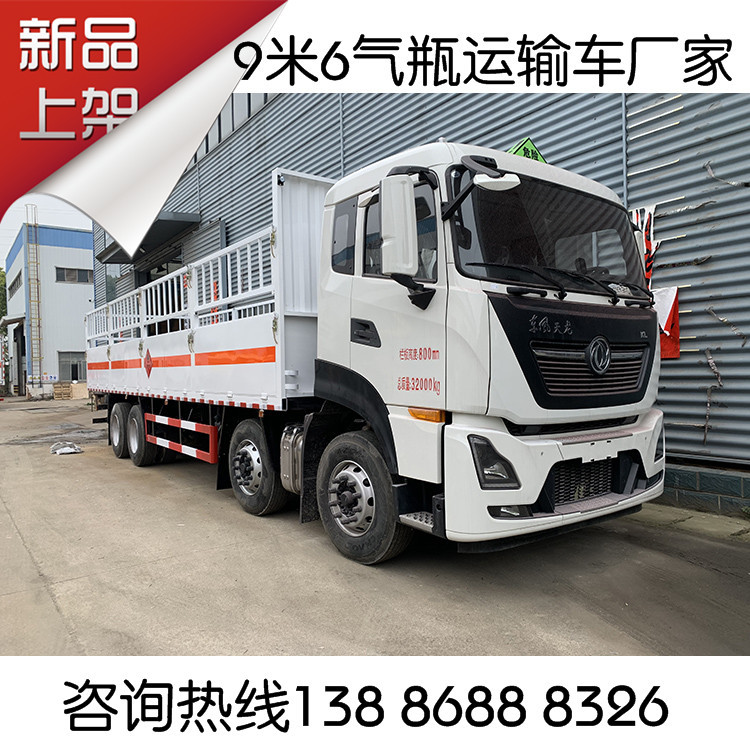 4轴气瓶运输车报价 国六9米6东风天龙易燃气体危险品钢瓶货运车