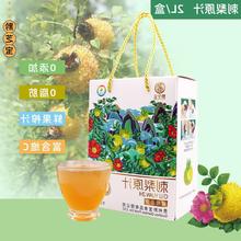 贵州特产黔L刺梨原汁原液原浆纯果蔬汁饮品礼盒装饮料水食品酒水